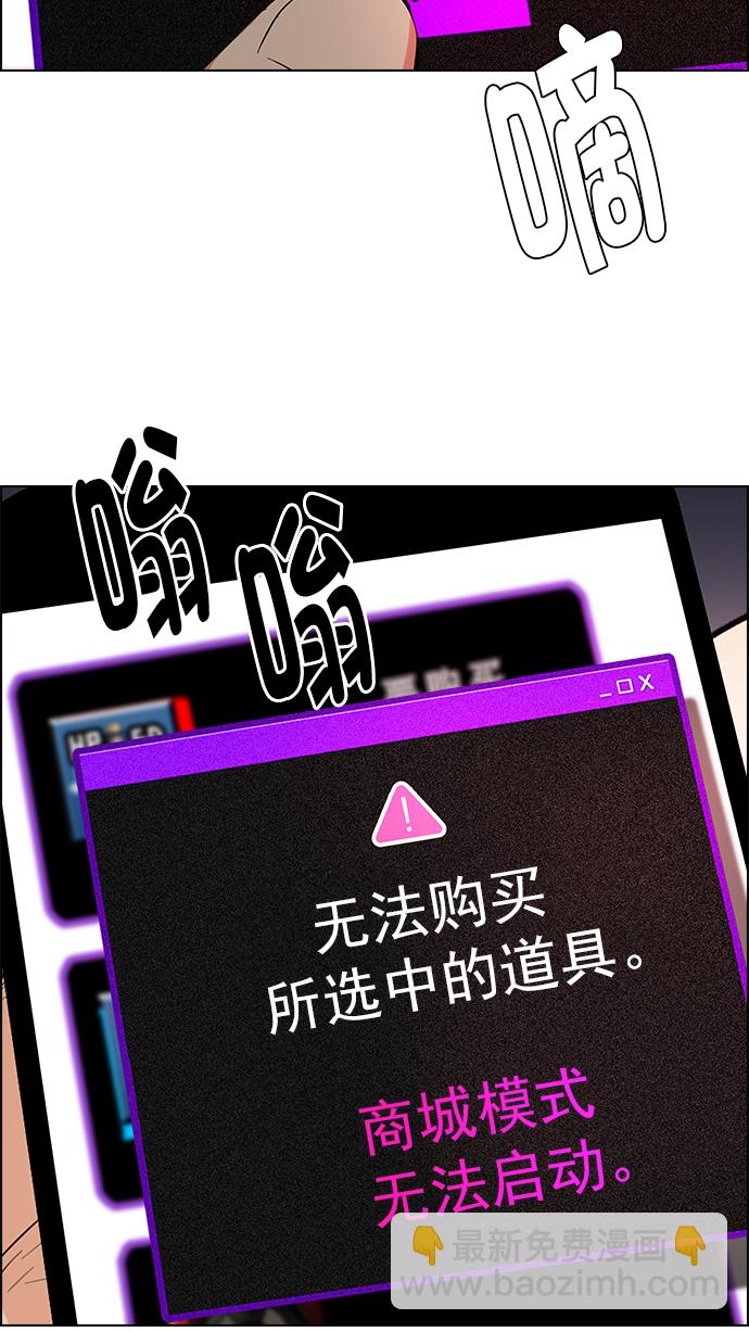 DICE-骰子 - [第275話] 我爲人人（2）(1/2) - 5