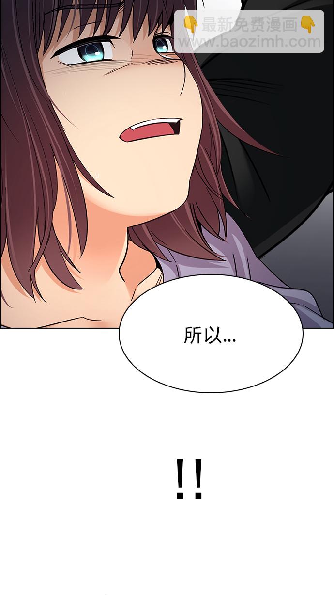 DICE-骰子 - [第275話] 我爲人人（2）(1/2) - 5