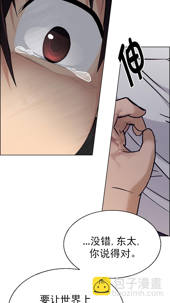 DICE-骰子 - [第275話] 我爲人人（2）(2/2) - 3