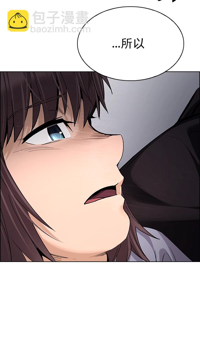 DICE-骰子 - [第275話] 我爲人人（2）(2/2) - 2