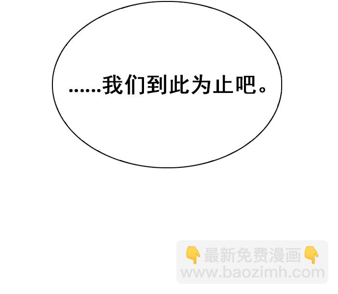 DICE-骰子 - [第275話] 我爲人人（2）(2/2) - 3