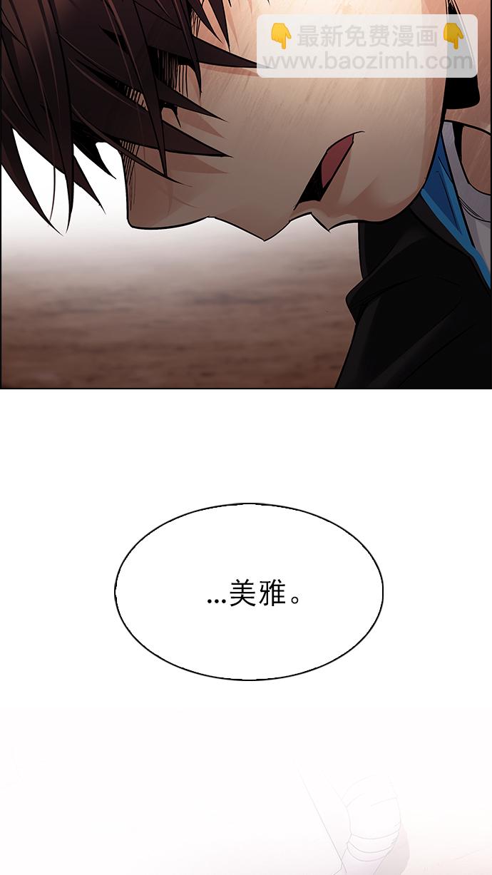 DICE-骰子 - [第277話] 我爲人人（4）(1/2) - 4