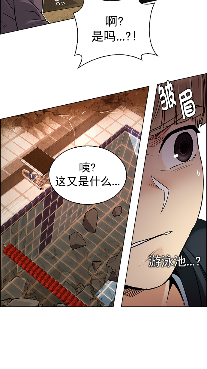 DICE-骰子 - [第277话] 我为人人（4）(1/2) - 4