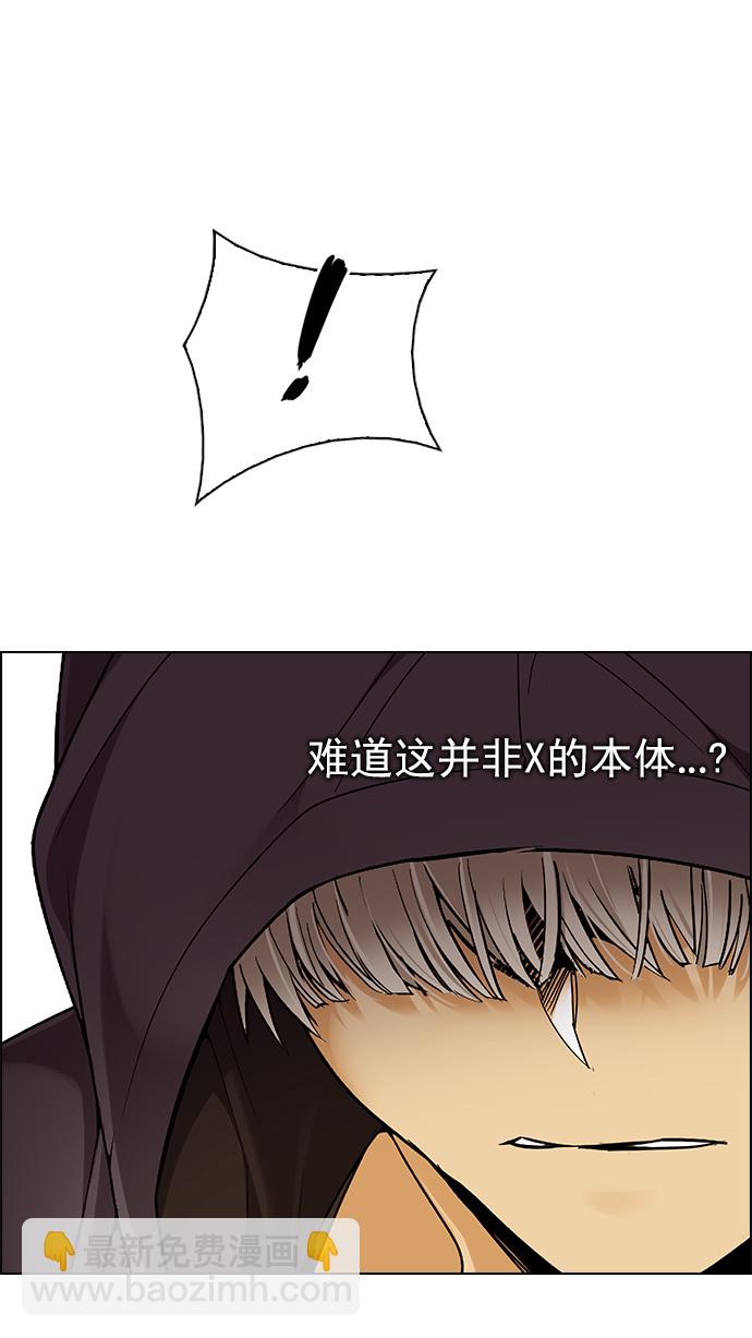 DICE-骰子 - [第277話] 我爲人人（4）(1/2) - 5