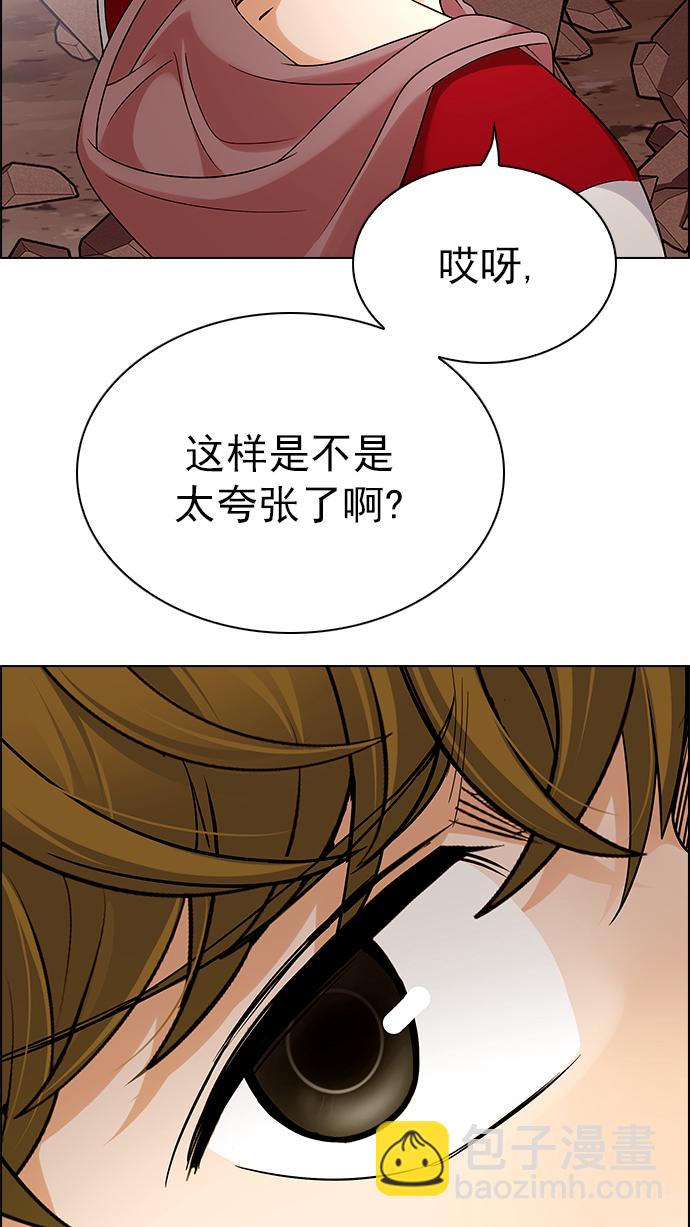 DICE-骰子 - [第277話] 我爲人人（4）(1/2) - 7