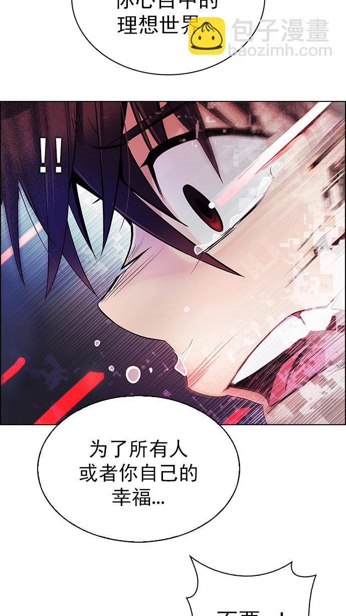 DICE-骰子 - [第277話] 我爲人人（4）(1/2) - 4