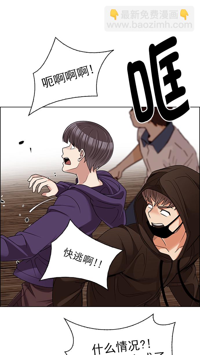 DICE-骰子 - [第277話] 我爲人人（4）(1/2) - 8