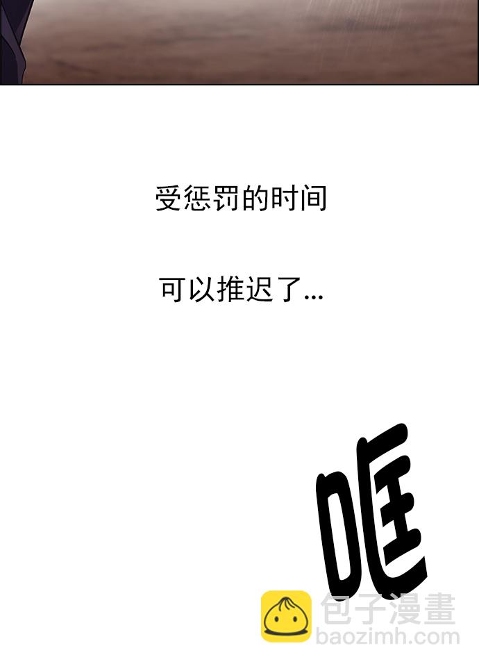DICE-骰子 - [第277話] 我爲人人（4）(2/2) - 3