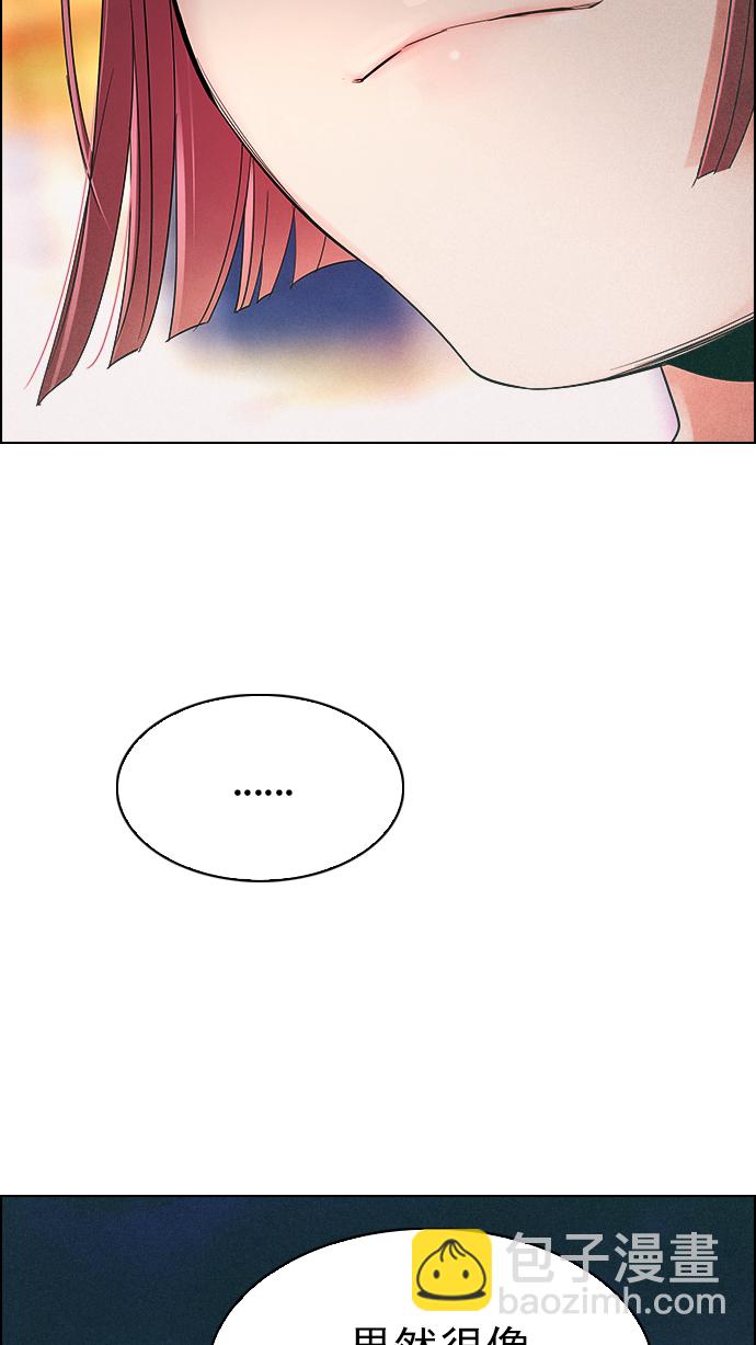 DICE-骰子 - [第279話] 我爲人人（6）(1/2) - 7