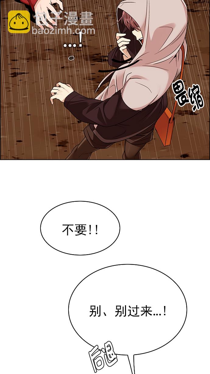 DICE-骰子 - [第279話] 我爲人人（6）(1/2) - 3