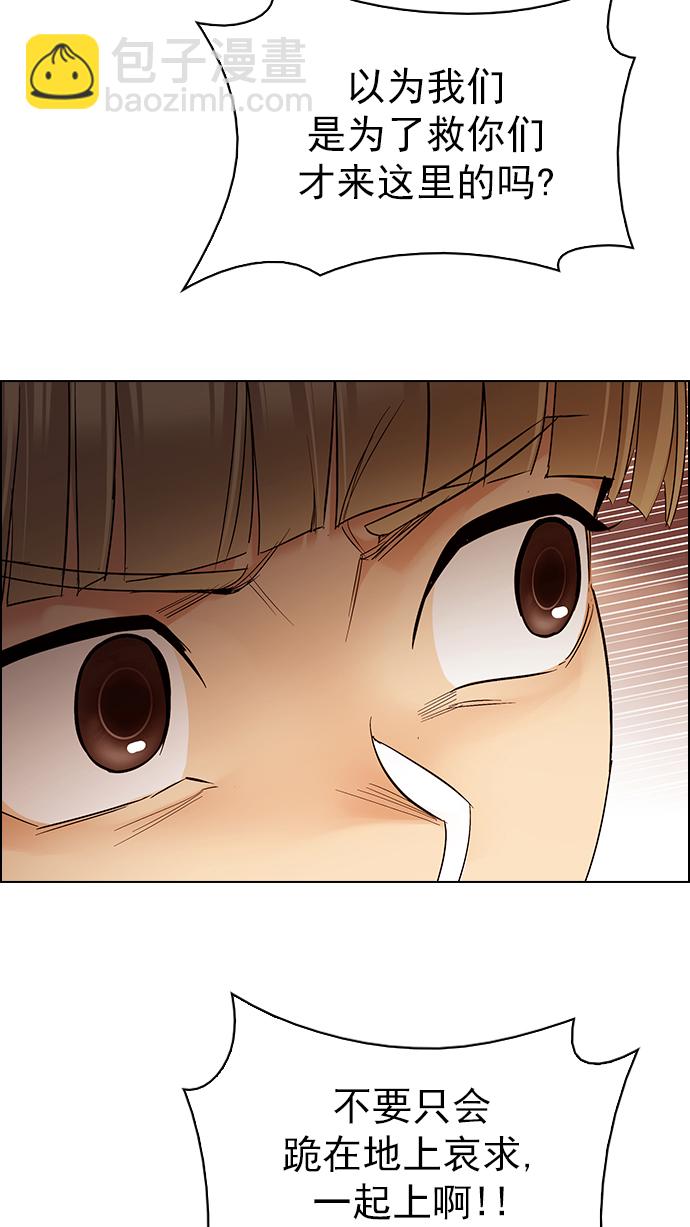 DICE-骰子 - [第279話] 我爲人人（6）(1/2) - 5