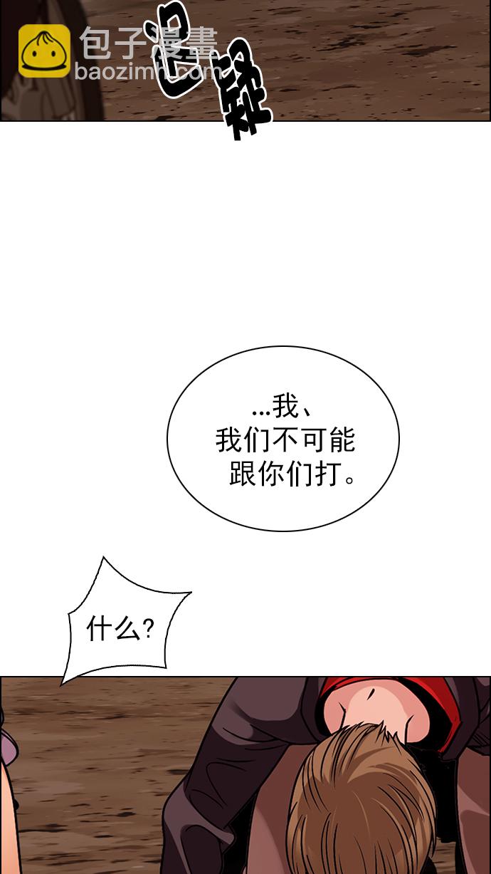 DICE-骰子 - [第279話] 我爲人人（6）(1/2) - 7