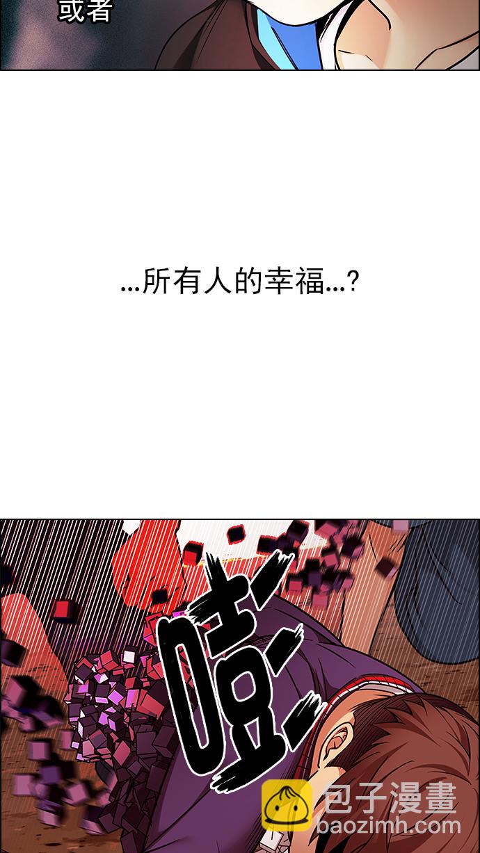 DICE-骰子 - [第279話] 我爲人人（6）(1/2) - 8