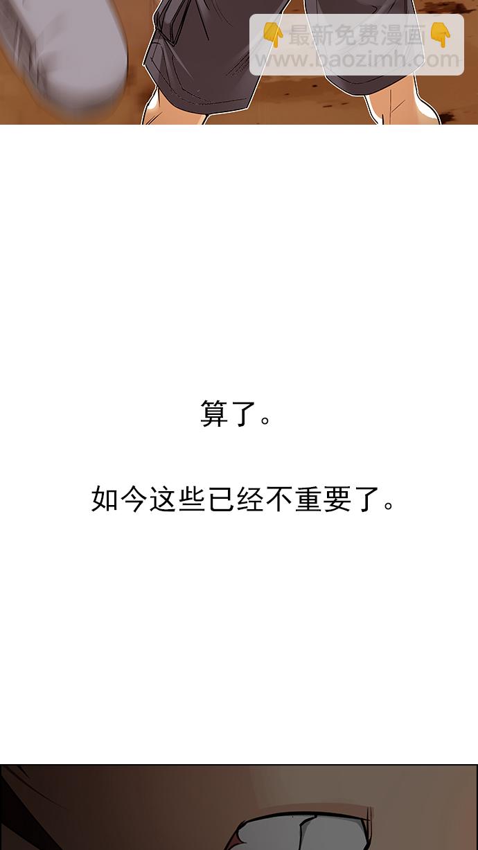 DICE-骰子 - [第279話] 我爲人人（6）(1/2) - 3