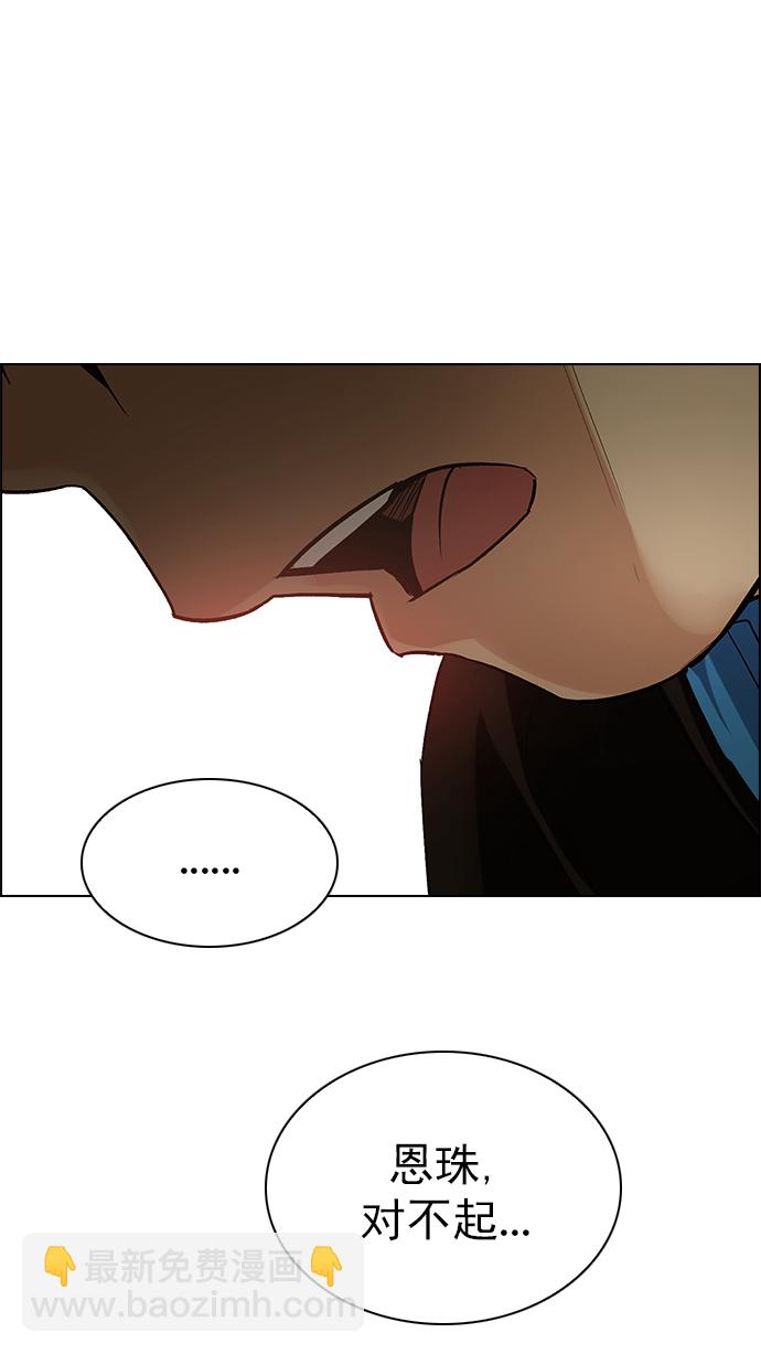 DICE-骰子 - [第279話] 我爲人人（6）(1/2) - 1