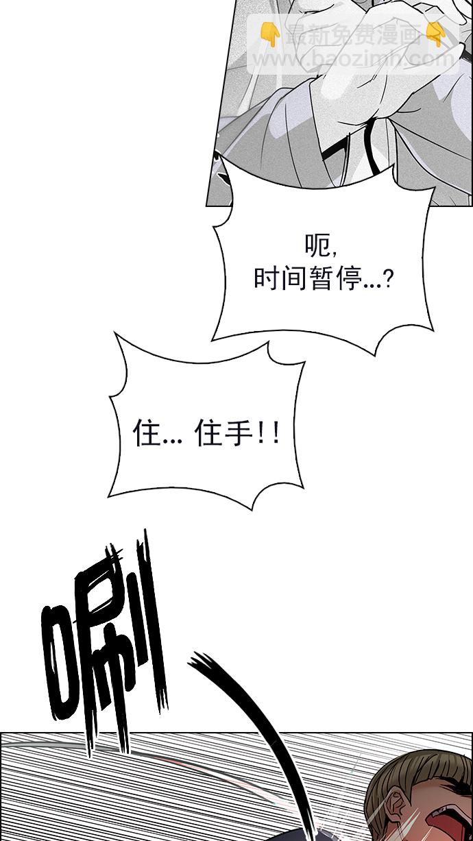 DICE-骰子 - [第281話] 我爲人人（8）(1/2) - 6