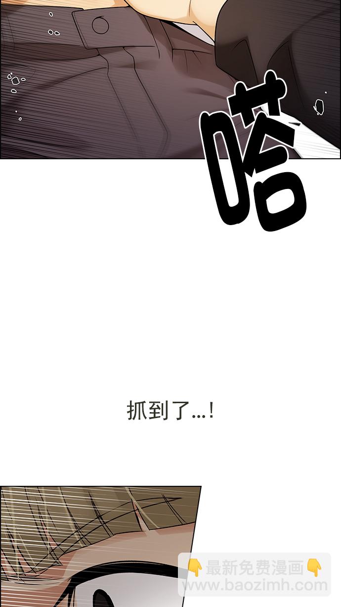 DICE-骰子 - [第281話] 我爲人人（8）(1/2) - 7