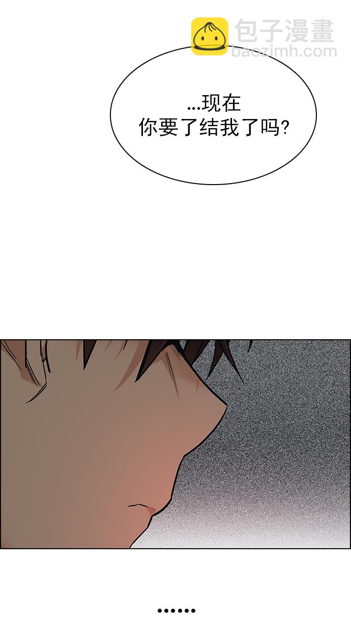 DICE-骰子 - [第281話] 我爲人人（8）(1/2) - 1