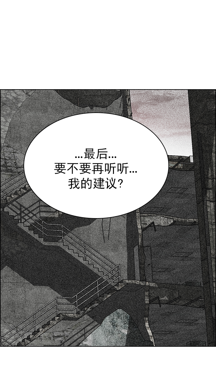 DICE-骰子 - [第281話] 我爲人人（8）(2/2) - 2