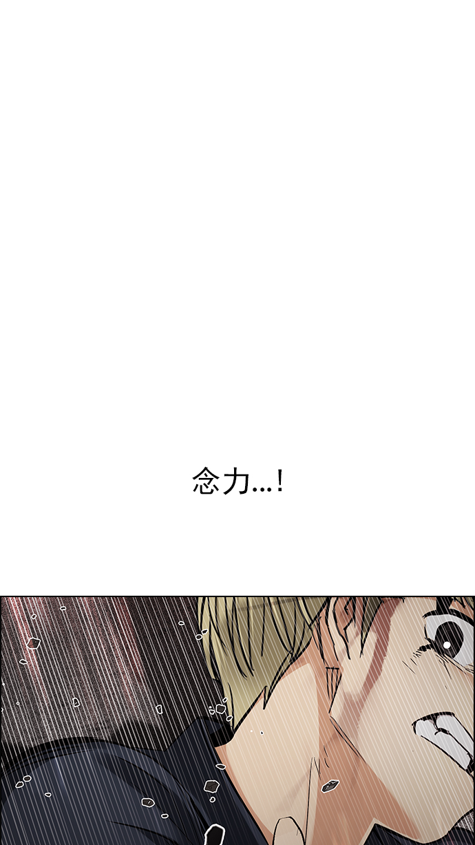 DICE-骰子 - [第283話] 破碎（1）(1/2) - 1