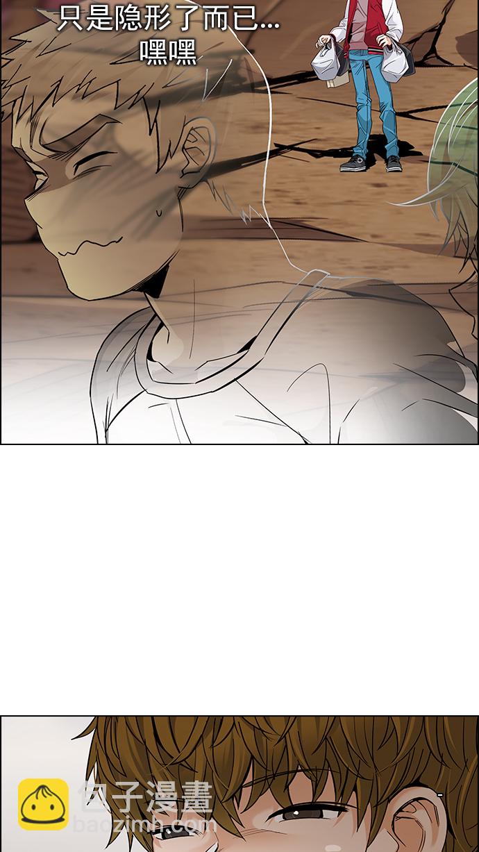 DICE-骰子 - [第283話] 破碎（1）(1/2) - 5