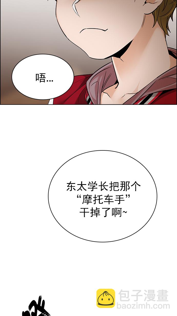 DICE-骰子 - [第283話] 破碎（1）(1/2) - 6