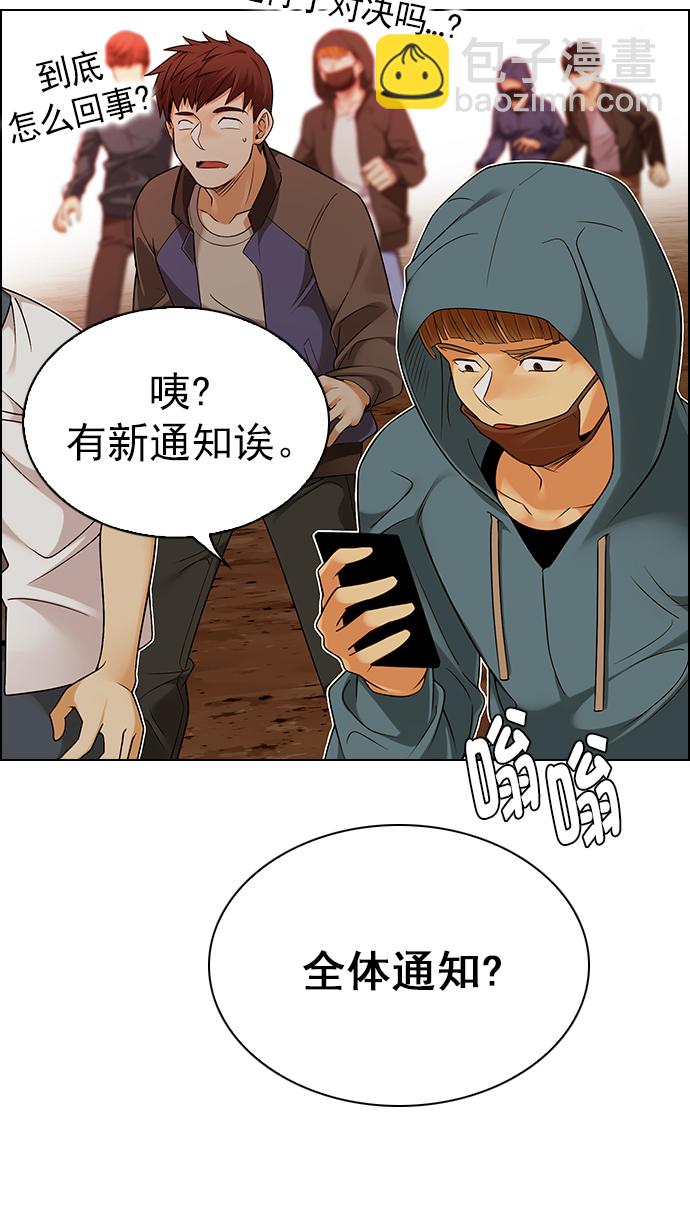 DICE-骰子 - [第283話] 破碎（1）(1/2) - 2