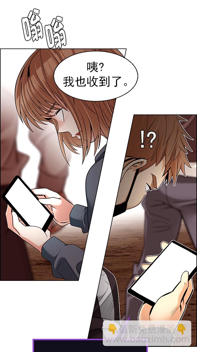 DICE-骰子 - [第283話] 破碎（1）(1/2) - 3