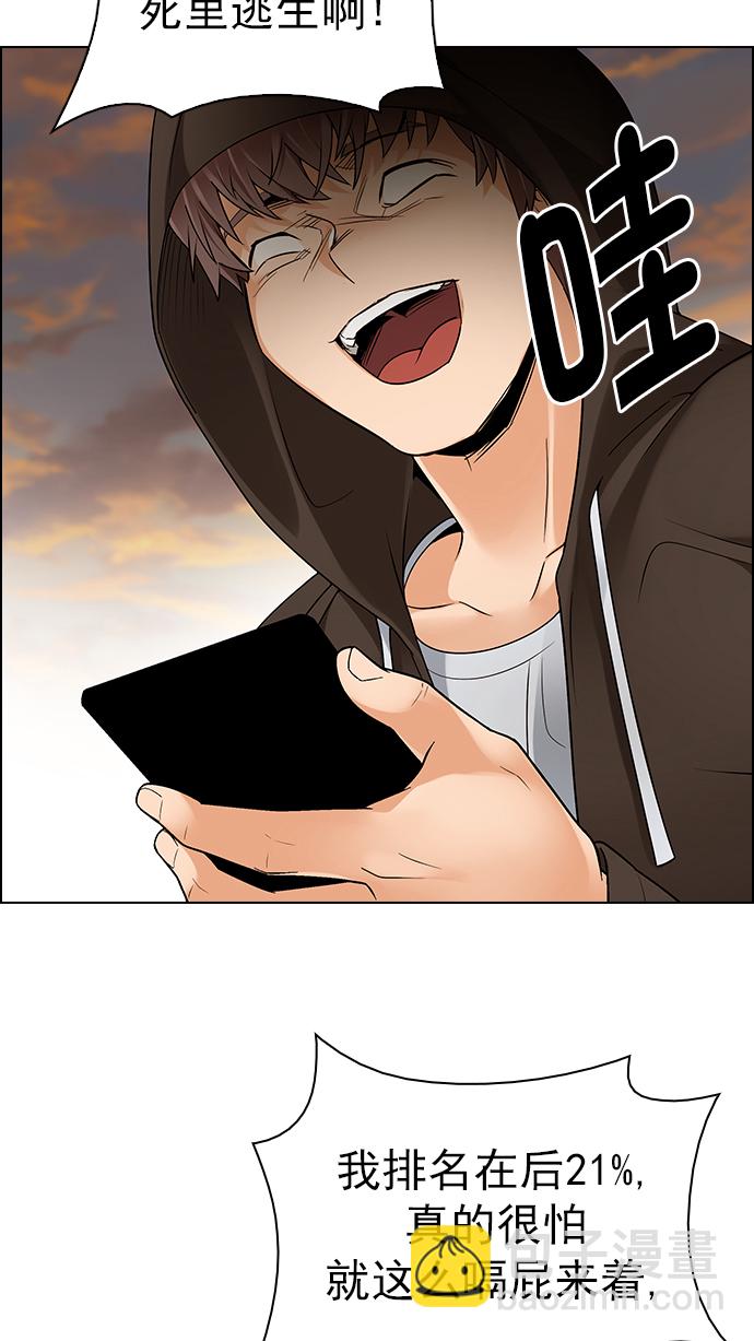 DICE-骰子 - [第283話] 破碎（1）(1/2) - 4