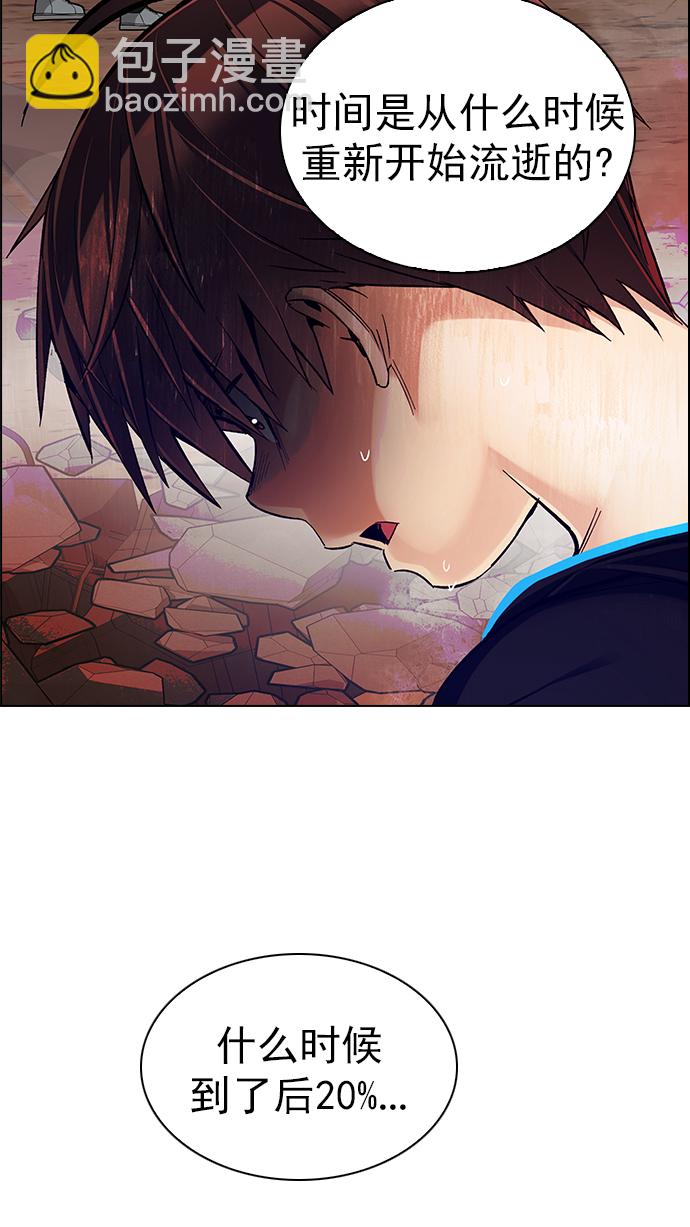 DICE-骰子 - [第283話] 破碎（1）(1/2) - 8