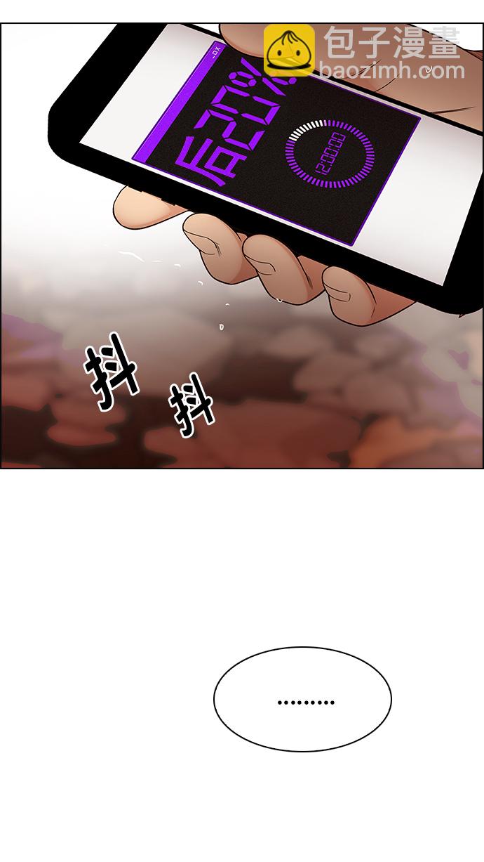 DICE-骰子 - [第283話] 破碎（1）(1/2) - 1