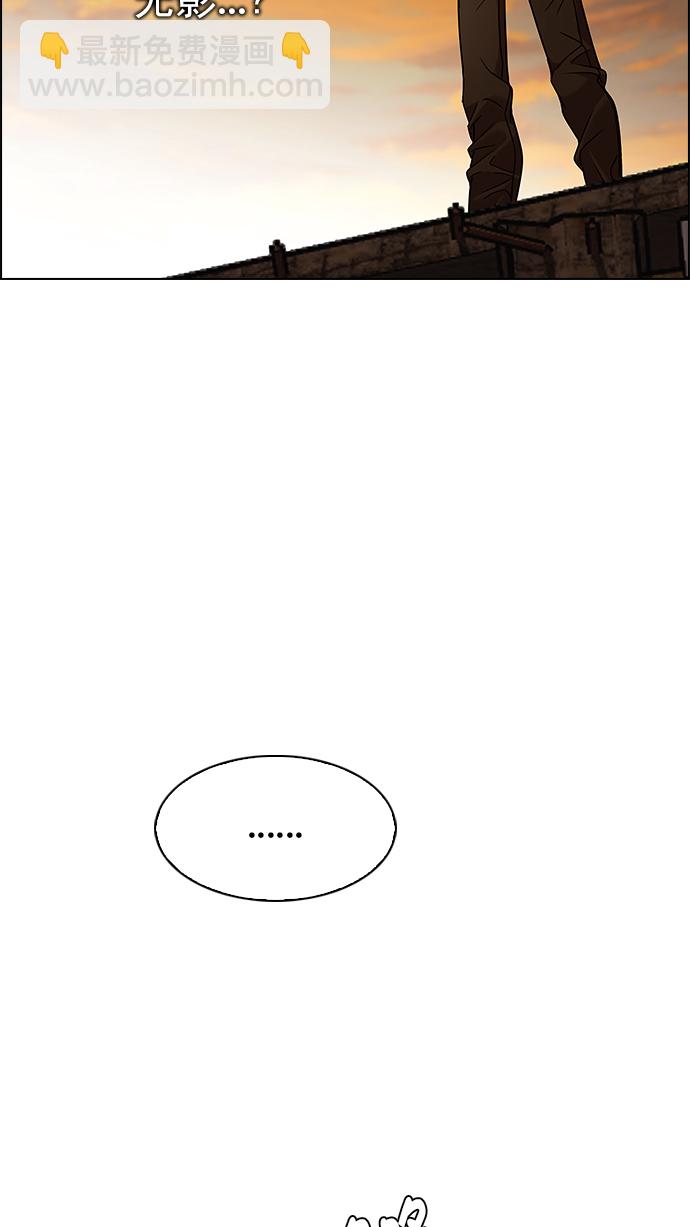 DICE-骰子 - [第283話] 破碎（1）(1/2) - 4