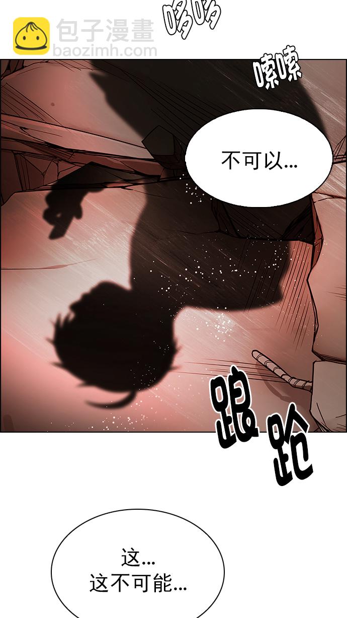 DICE-骰子 - [第283話] 破碎（1）(1/2) - 5