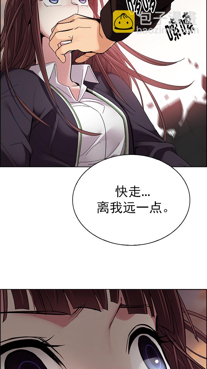 DICE-骰子 - [第285話] 破碎（3）(1/2) - 6