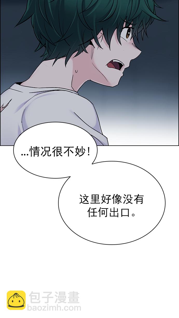 DICE-骰子 - [第285话] 破碎（3）(2/2) - 4