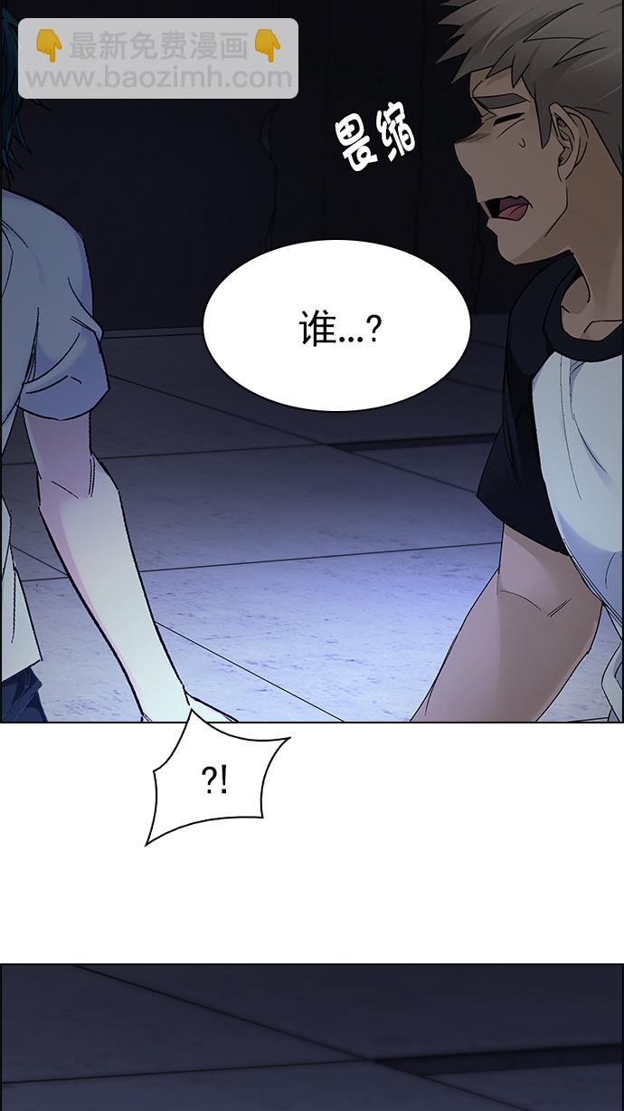DICE-骰子 - [第285話] 破碎（3）(2/2) - 2