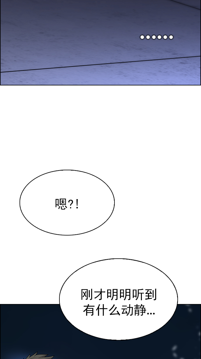 DICE-骰子 - [第285話] 破碎（3）(2/2) - 3