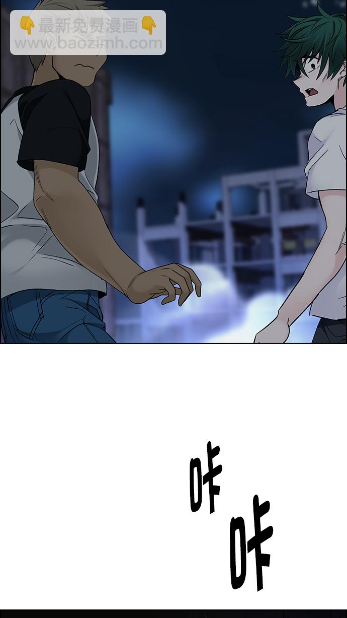 DICE-骰子 - [第285話] 破碎（3）(2/2) - 4