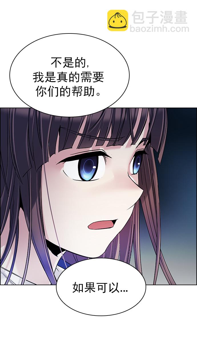 DICE-骰子 - [第287話] 破碎（5）(1/2) - 2