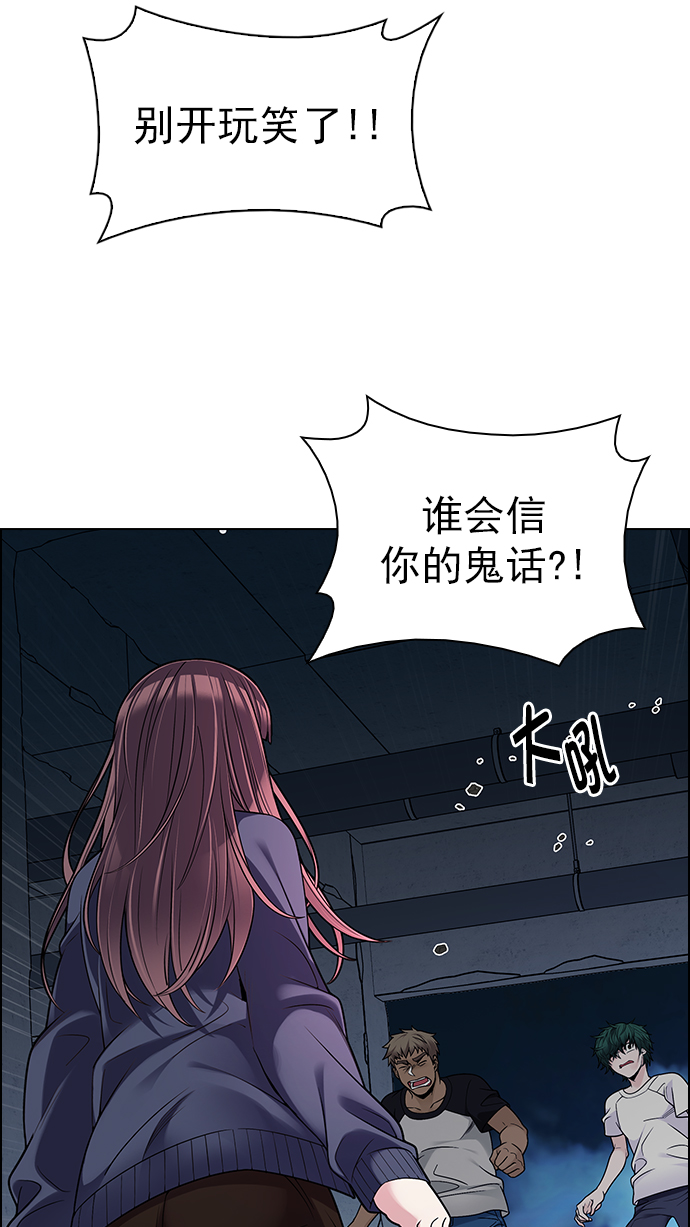 DICE-骰子 - [第287話] 破碎（5）(1/2) - 3