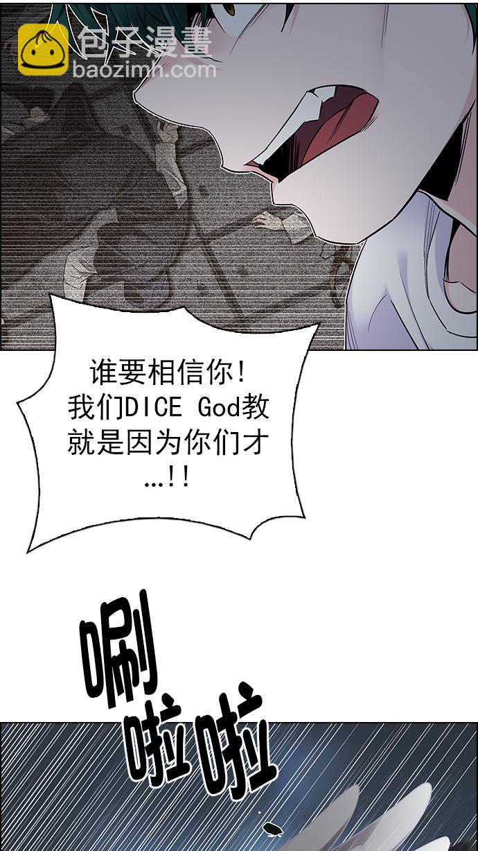 [第287话] 破碎（5）12