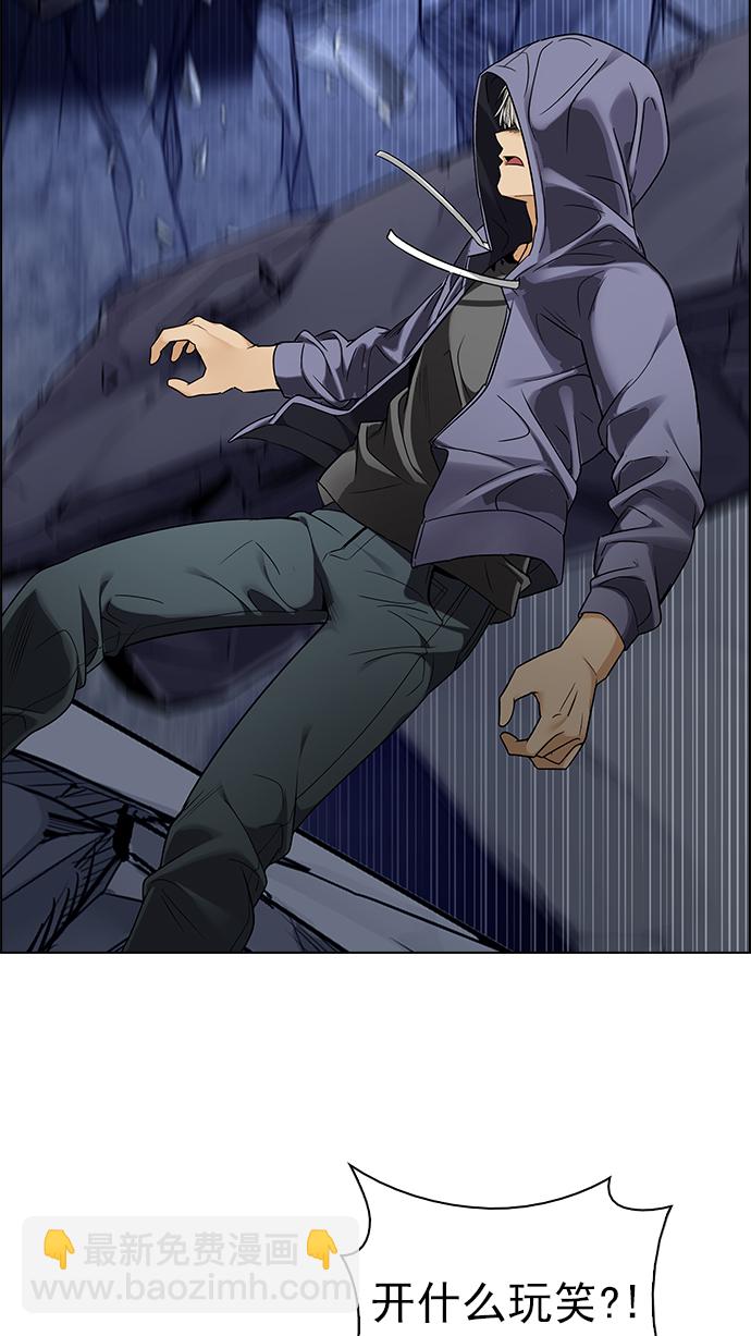 DICE-骰子 - [第287話] 破碎（5）(1/2) - 7