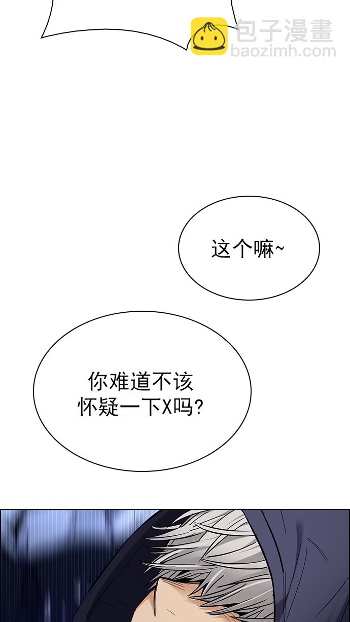 DICE-骰子 - [第287話] 破碎（5）(1/2) - 1