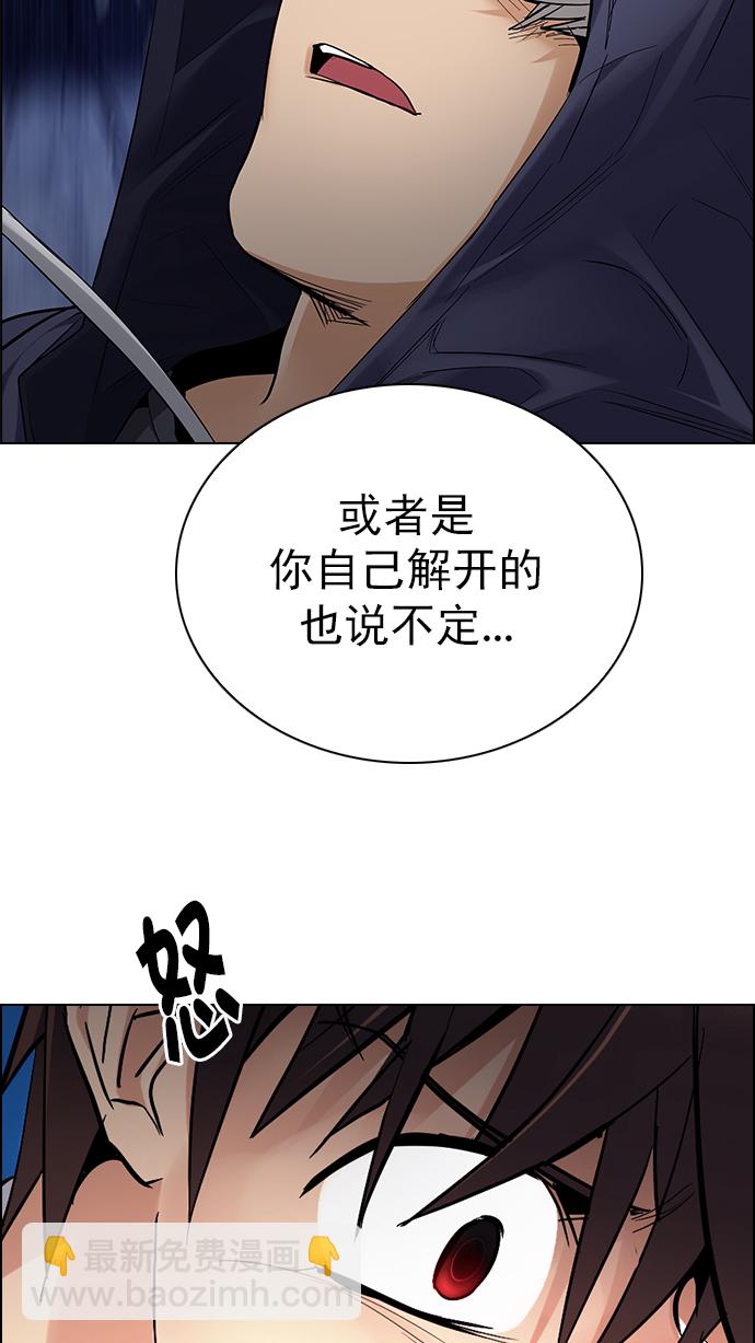 DICE-骰子 - [第287話] 破碎（5）(1/2) - 2