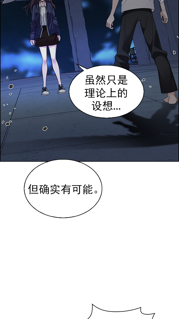 DICE-骰子 - [第287話] 破碎（5）(1/2) - 2