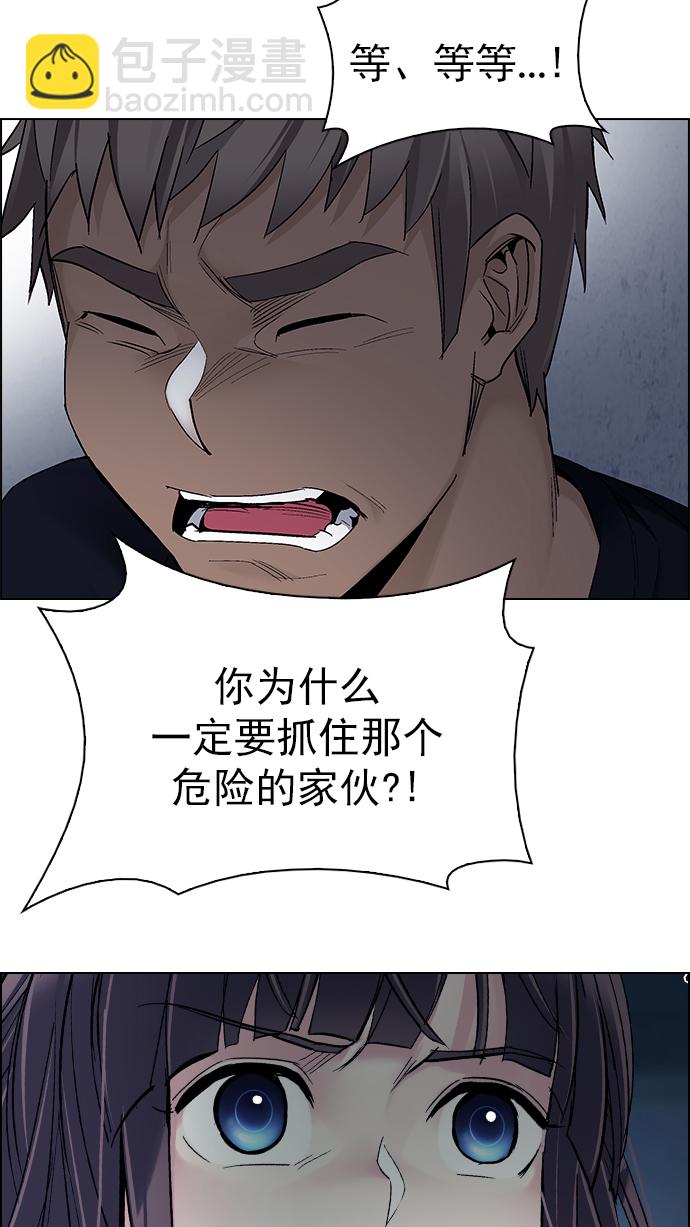 DICE-骰子 - [第287話] 破碎（5）(2/2) - 2