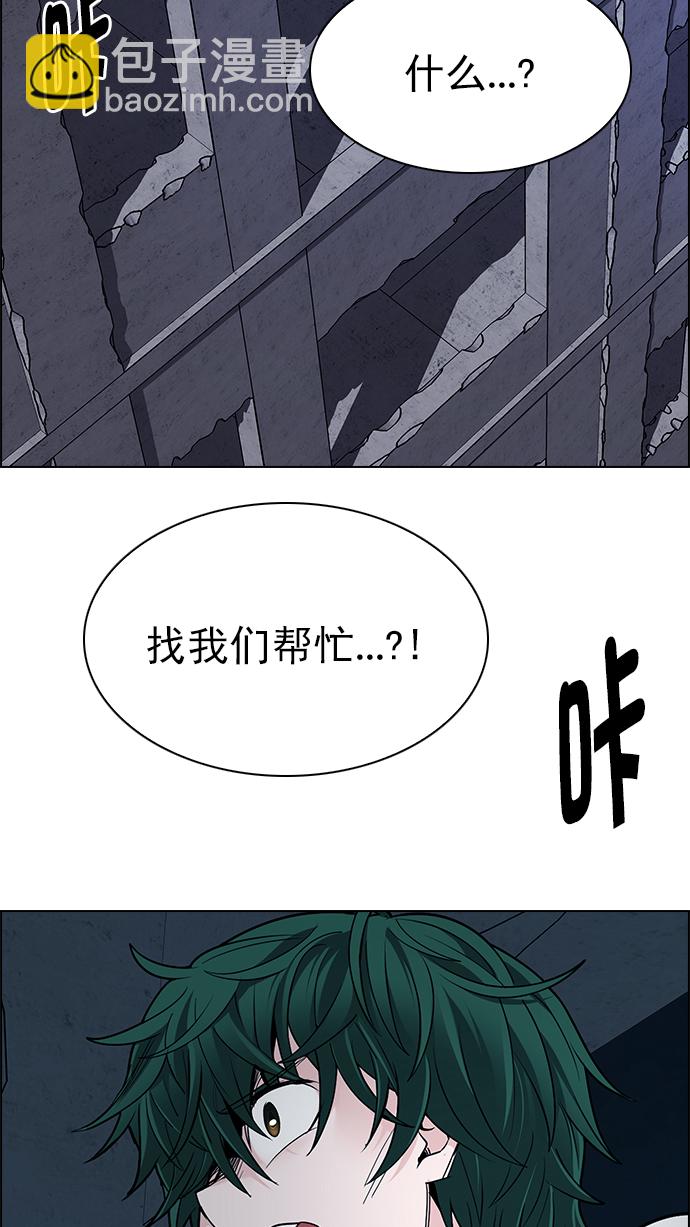 DICE-骰子 - [第287話] 破碎（5）(1/2) - 7