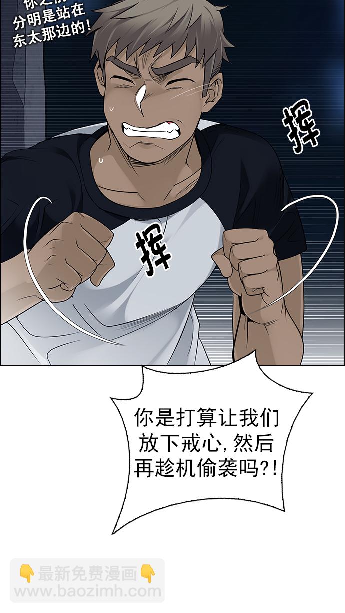 DICE-骰子 - [第287話] 破碎（5）(1/2) - 1