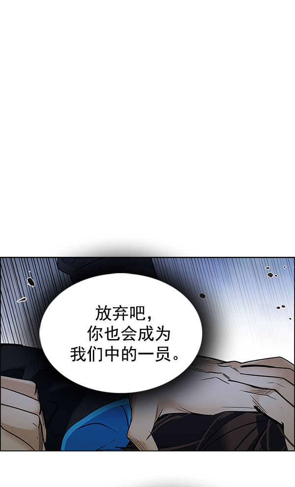 DICE-骰子 - [第289話] 破碎（7）(1/2) - 1