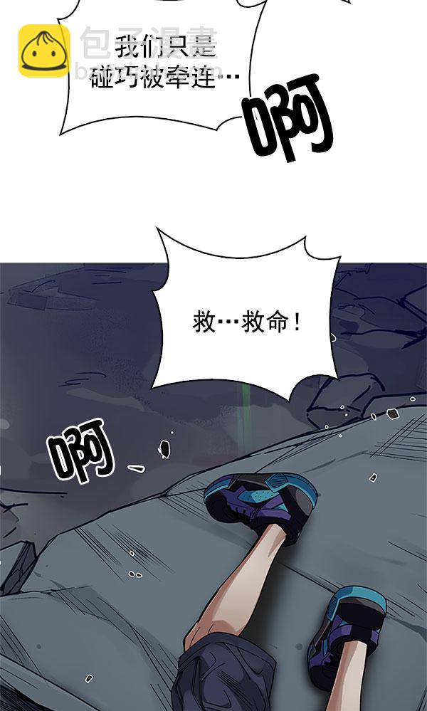 DICE-骰子 - [第289話] 破碎（7）(1/2) - 3